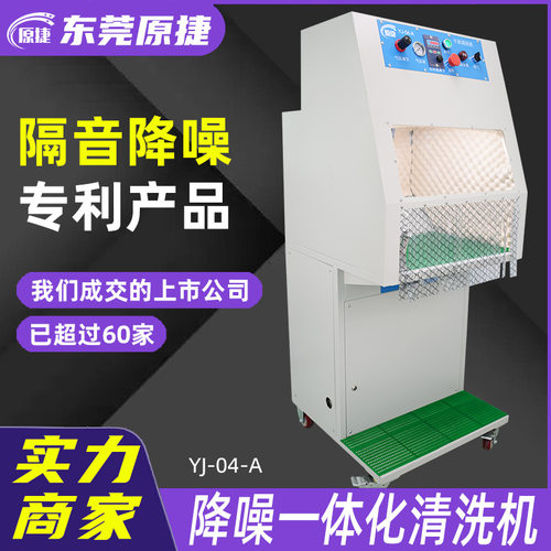 清洗降噪一体干冰机 PCBA线路板残胶助焊剂锡渣干冰清洗一体机