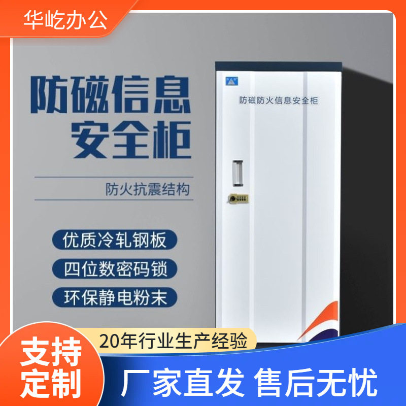 档案防磁柜信息安全柜防潮防火文件柜光盘硬盘CD盘音像资料消磁柜,五金/工具,三相应急电源,淘宝优惠券,粉丝福利购,淘宝优惠卷