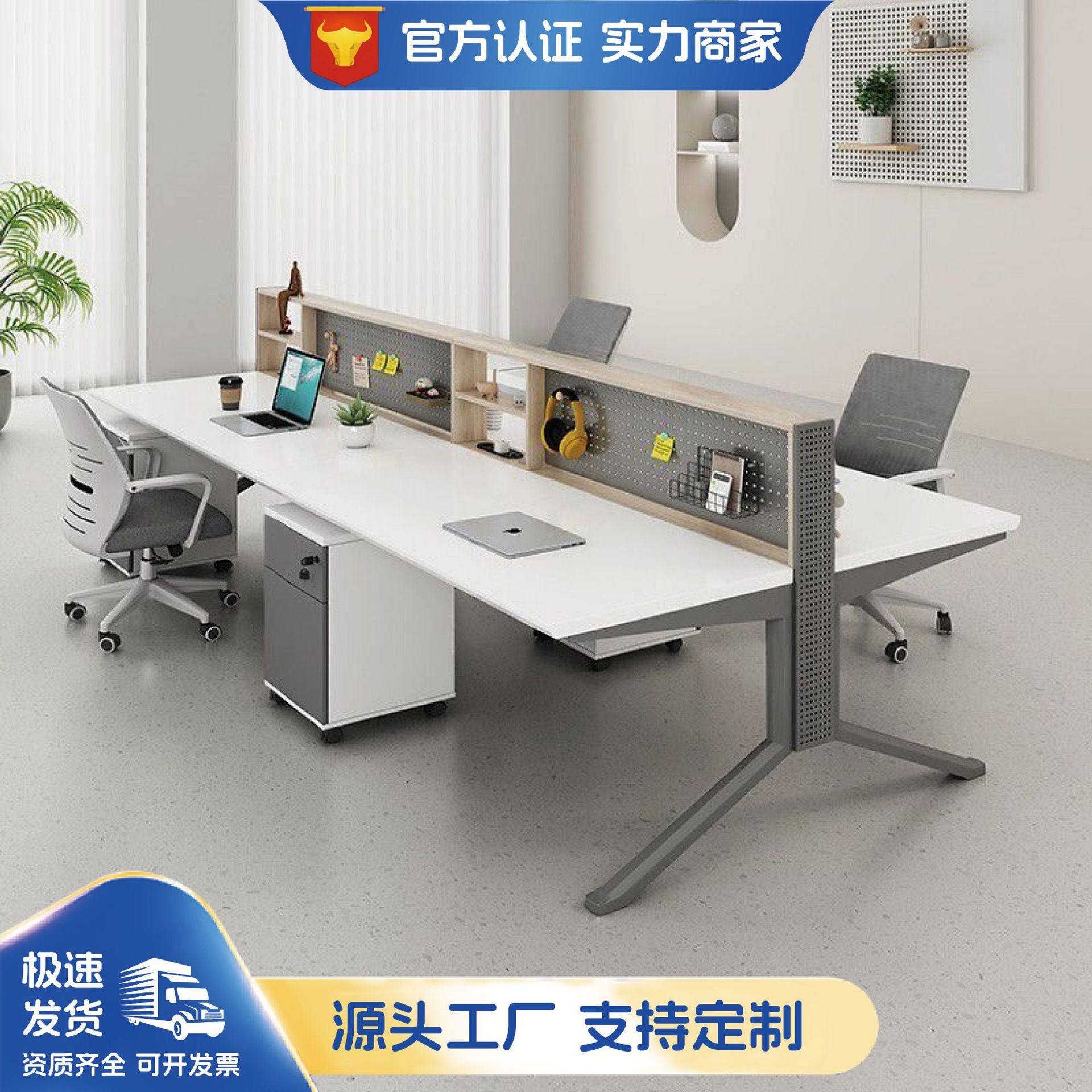 办公桌员职员位简约双四人位洞洞板挂板置物屏风桌椅组合,商业/办公家具,组合/屏风工作位,淘宝优惠券,粉丝福利购,淘宝优惠卷