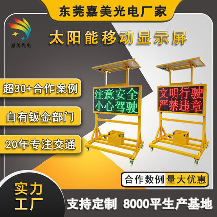 城市道路指示诱导屏 P10双色室外信息屏 LED太阳能可移动显示屏