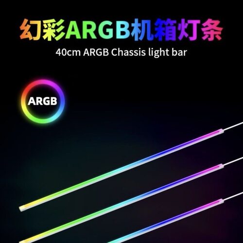 ARGB电脑机箱5v3针灯条 LED幻彩变色主板装饰灯带氛围神光同步