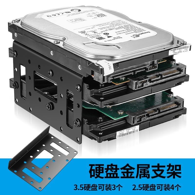 台式机箱多盘位叠加硬盘支架3.5/2.5寸堆叠机械SSD扩展架电脑周边,电脑硬件/显示器/电脑周边,其它电脑周边,淘宝优惠券,粉丝福利购,淘宝优惠卷