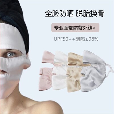 HIGHHOLLY真丝面罩全脸美容防护蓝光厨房油溅护过敏感肌炒菜骑行