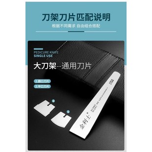 金利士一次性修脚刀片不锈钢刀架平口斜口刮刀死皮老茧套装指甲刀