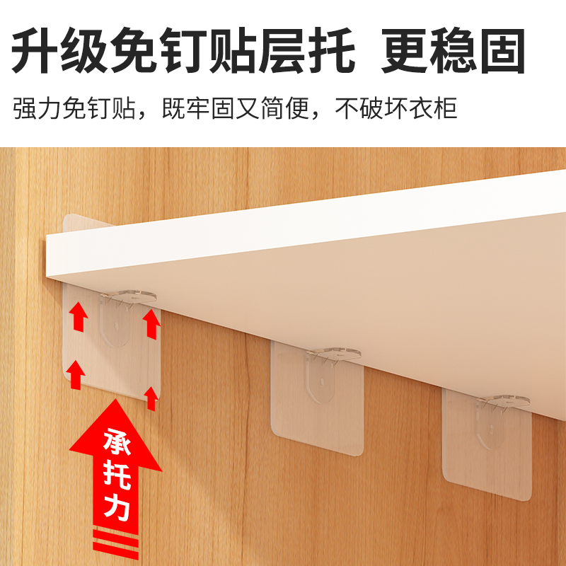 衣柜分层隔板柜子分层架橱柜置物架鞋柜收纳分隔层板木板隔层定制