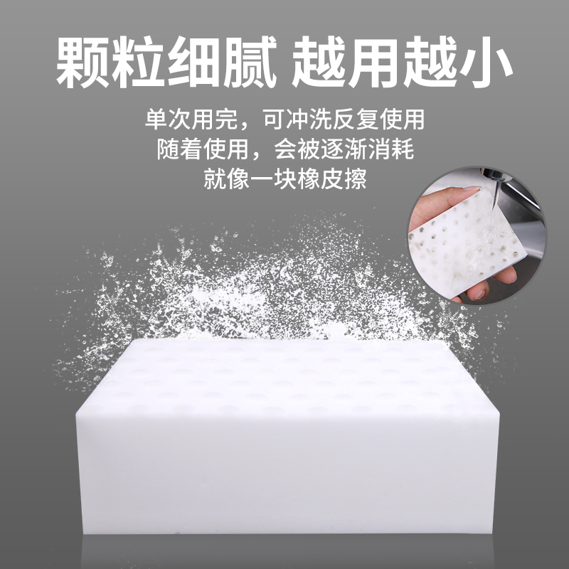苏诺高密度纳米海绵神奇魔力擦去污擦鞋神器魔术擦家居清洁海绵块