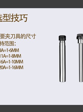 A型ER延长杆 C8-C40全系列 雕刻机延长杆 各种长度 100-300长加长