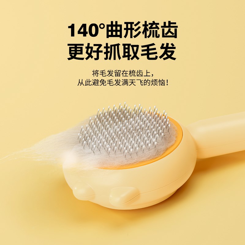 艾窝猫梳子去浮毛梳毛刷狗狗毛脱毛撸猫神器清理长毛宠物用品