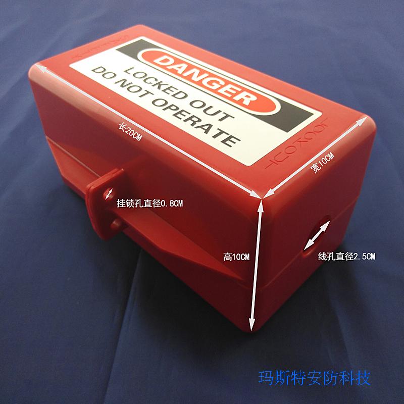 工业大型插头锁热水器大型空调25A插头拖线板锁盒防水插头锁盒