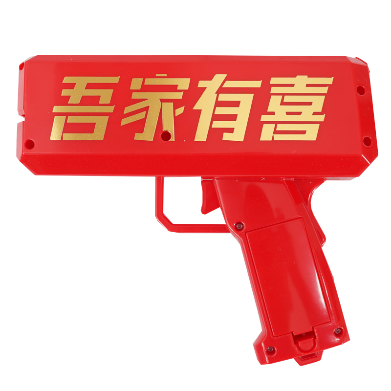 接亲小游戏筷子夹钞票喷钱枪喷钞机堵门道具结婚拍照婚礼玩具创意