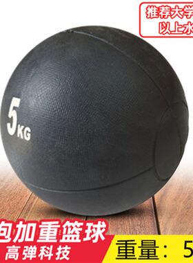 野球加重篮球发泡成人篮球训练器材装备重力7号3磅吸湿学生耐磨帝