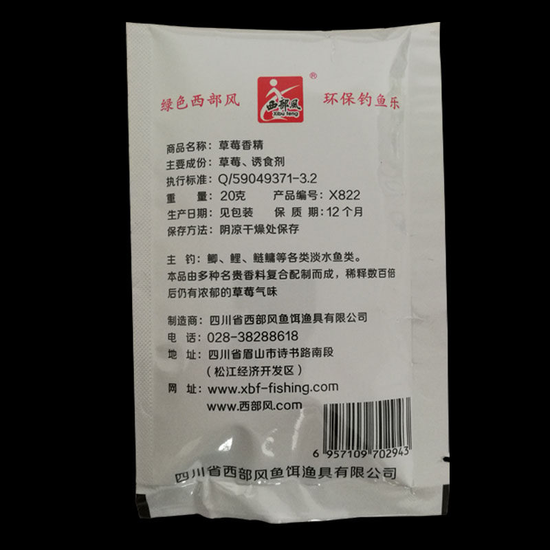 草莓香精鲢鳙诱食剂草莓味鲢鳙香精花白鲢钓鱼饵料添加剂引诱剂