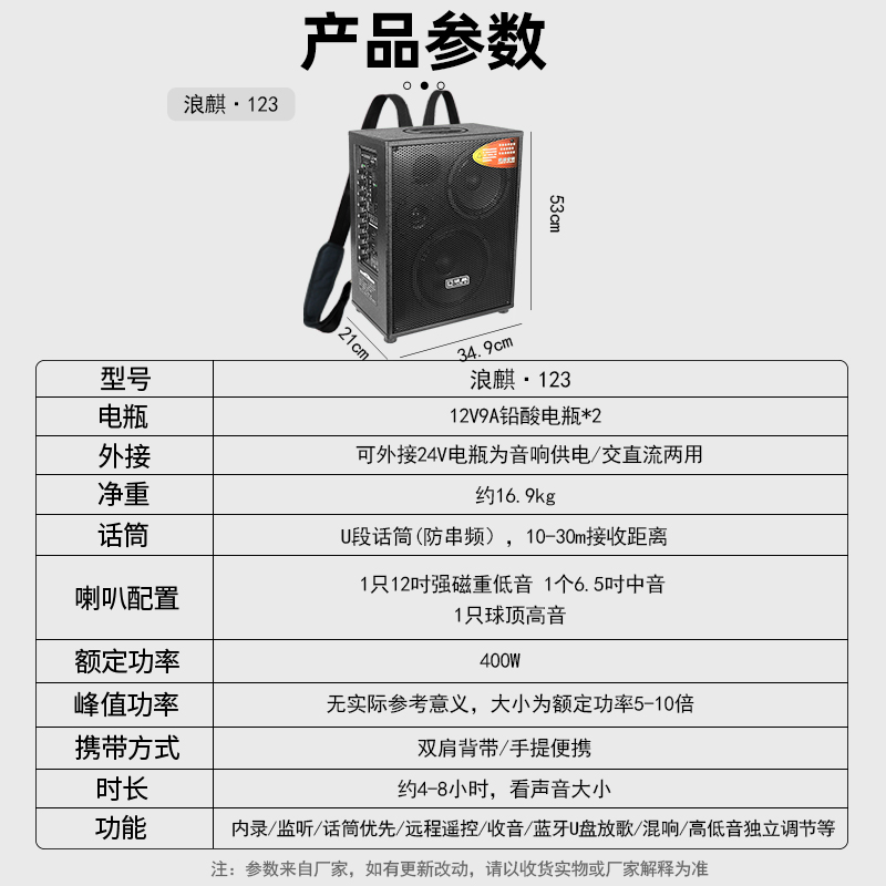 浪麒123户外演出移动带无线话筒音箱大功率三分频唱歌背带音响