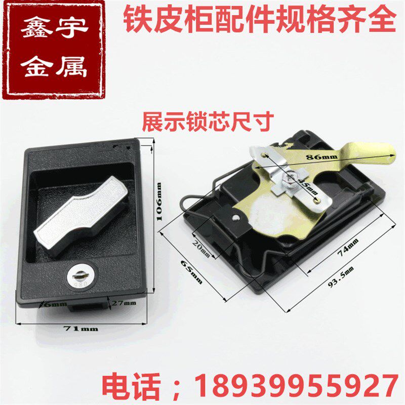 铁皮柜锁钢具柜上下拉杆锁天地连杆锁密集架黑色闪电锁机箱机柜锁