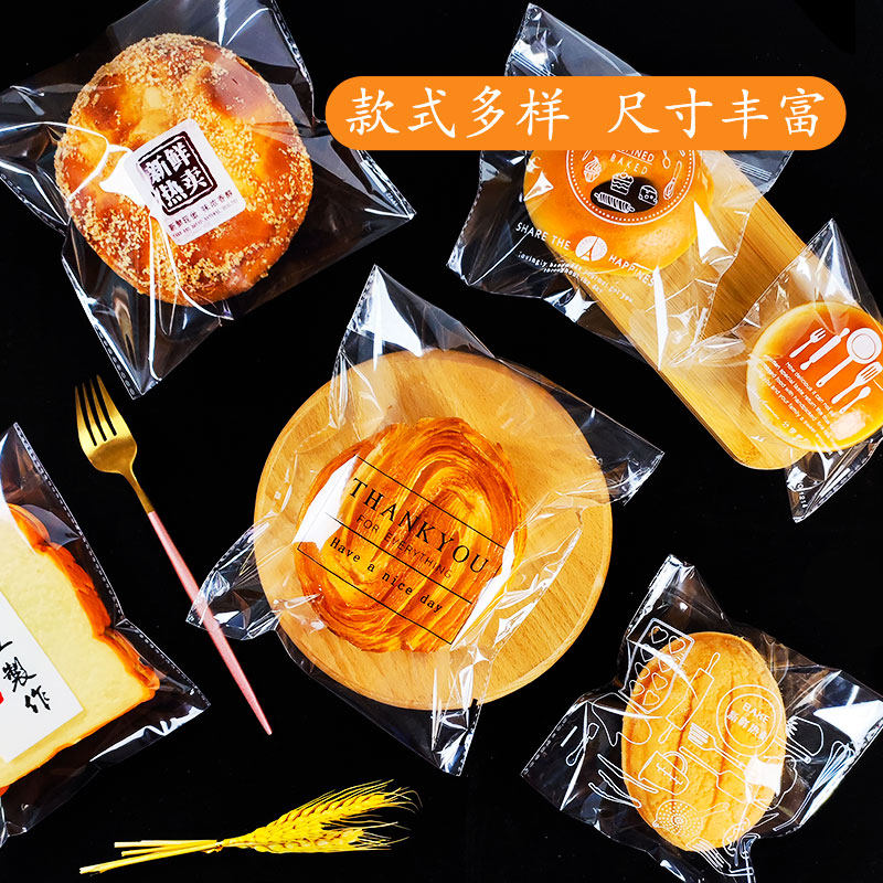 烘焙包装透明自粘面包袋桃酥饼干中式糕点袋菠萝包袋胶条自封袋子