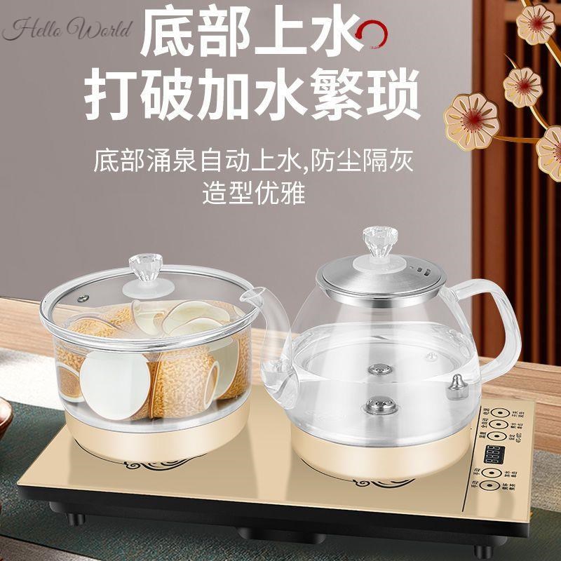 。茶吧机小型桌面玻璃电热烧水壶全自动上水家用保温电水壶茶具套