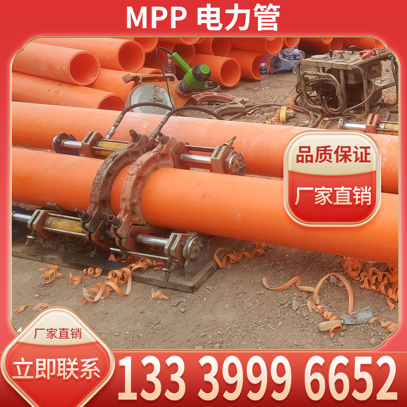 mpp电力管高压电缆保护管直埋拖拉顶管cpvc穿线管排管湖北