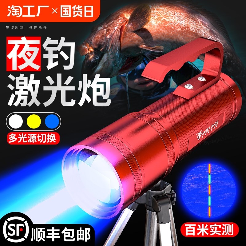 得旭激光钓鱼灯强光夜钓灯大功率氙气灯蓝光紫光灯炮续航充电