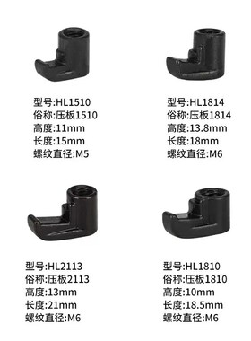 数控车床车刀配件W型/M型 HL1814 外圆内孔车刀刀杆压板压紧刀片