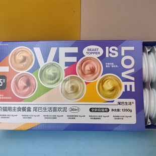 尾巴生活彩虹泥主食湿猫粮掰掰杯餐盒餐杯猫罐头舔舔怪非零食