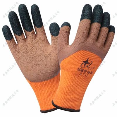 星宇A733冬季加绒加厚保暖劳保手套耐磨皱纹发泡王透气防滑乳胶皮