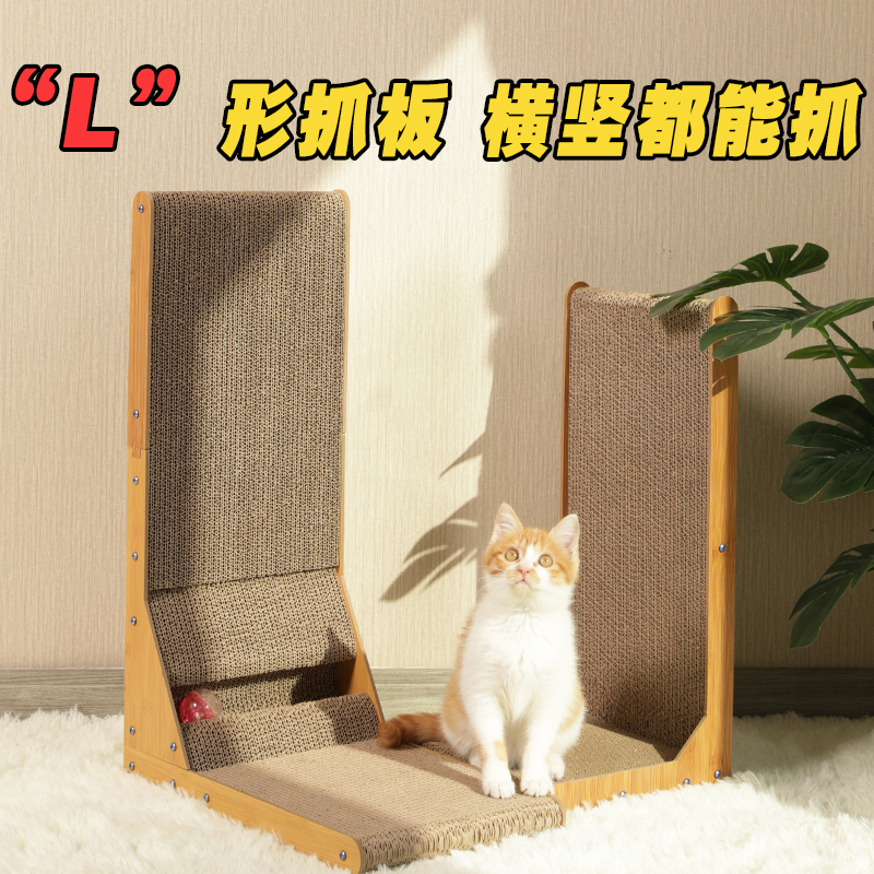 L型立式猫抓板耐抓耐磨不掉屑沙发防猫抓猫窝一体猫爪猫玩具自嗨