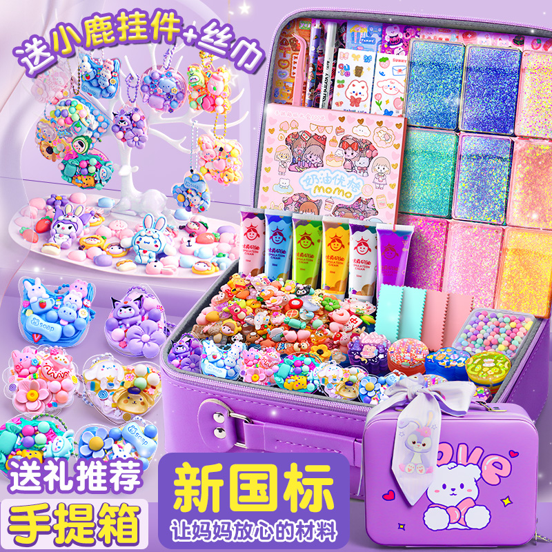 奶油胶咕卡套装豪华版女孩古扎砖古拉卡片儿童手账材料孤姑估菇酷
