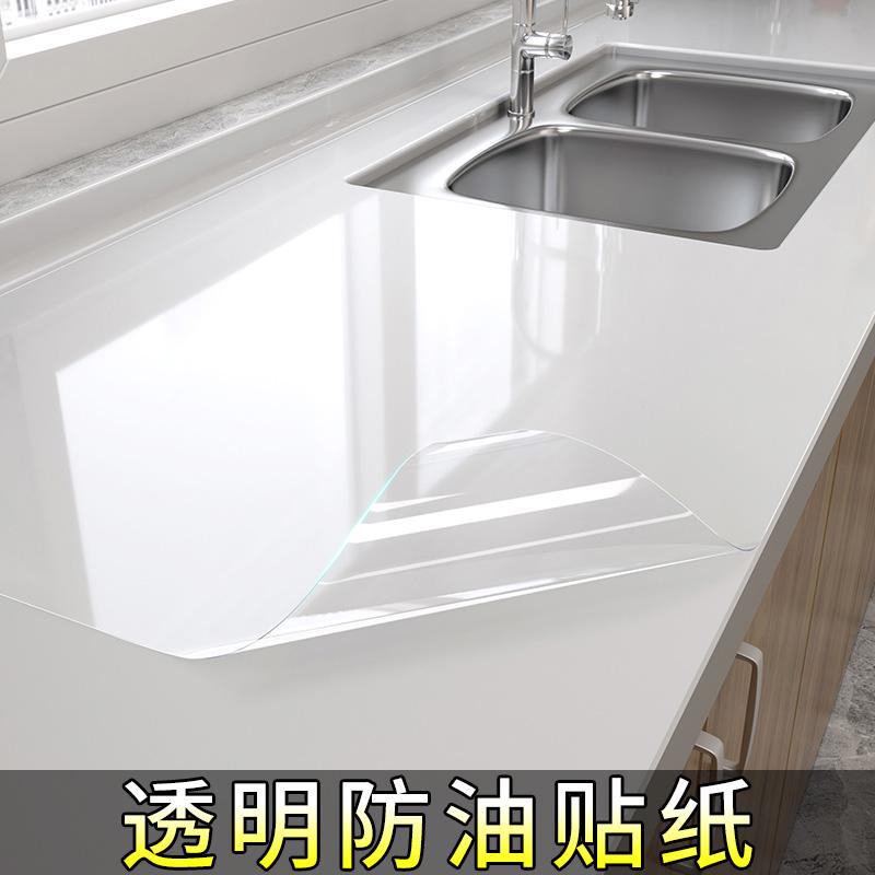 透明厨房防油贴纸台面耐高x温灶台橱柜贴膜保护膜石英石大理石
