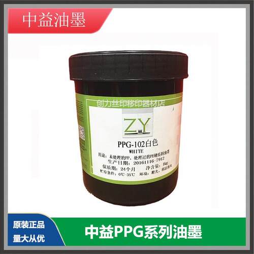 UV油油墨UVVLL列铝板天花板 系UV属油墨环保UV金铝材UV墨
