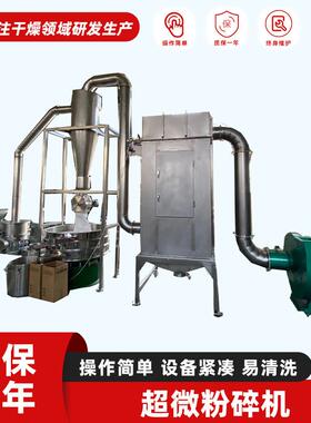 厂家供应室超验细粉碎设备 WFJ胶原WVT蛋磨粉实机 化工超微白粉碎