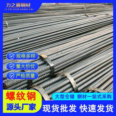 HR40货0螺纹钢三级钢 建筑工程梁柱用热螺纹钢轧带肋钢筋现9直米