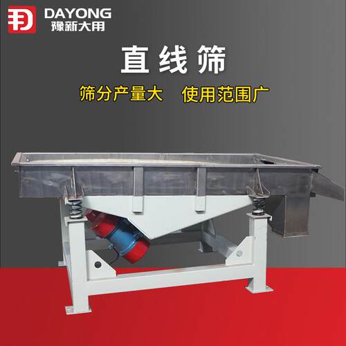 多层茶线叶筛选机 量碳DZSF520钢直线振动振筛 食品去杂筛机大产