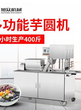 店全自多功能芋机商用奶541茶糖圆水成型设备动做阿达仔机面团