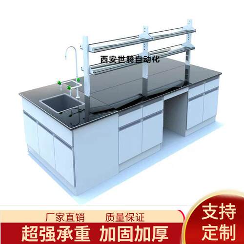 验实台实验全钢001室全作钢边台带水槽校工桌工学厂化验室中央试