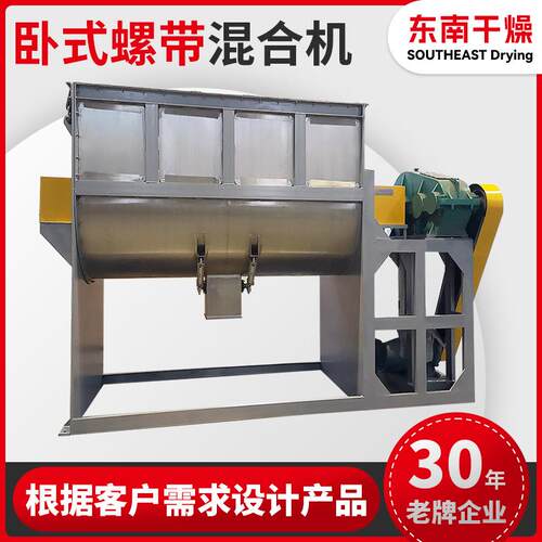 WLDH卧式 实螺带混合机混凝土搅机LJJ 验室多层螺带混拌合机常州
