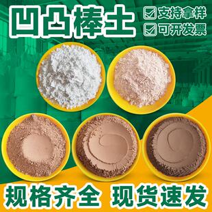 凹凸棒棒改土粉 坡缕石粉 涂悬浮剂DDR料脱色吸附增稠土壤良凹凸