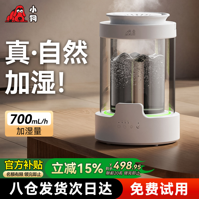 2025新款小狗无雾加湿器热雾孕妇婴儿家用静音卧室蒸发式健康杀菌