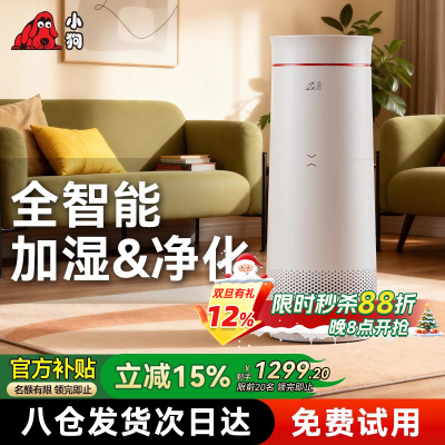明星推荐小狗家用静音无雾加湿器