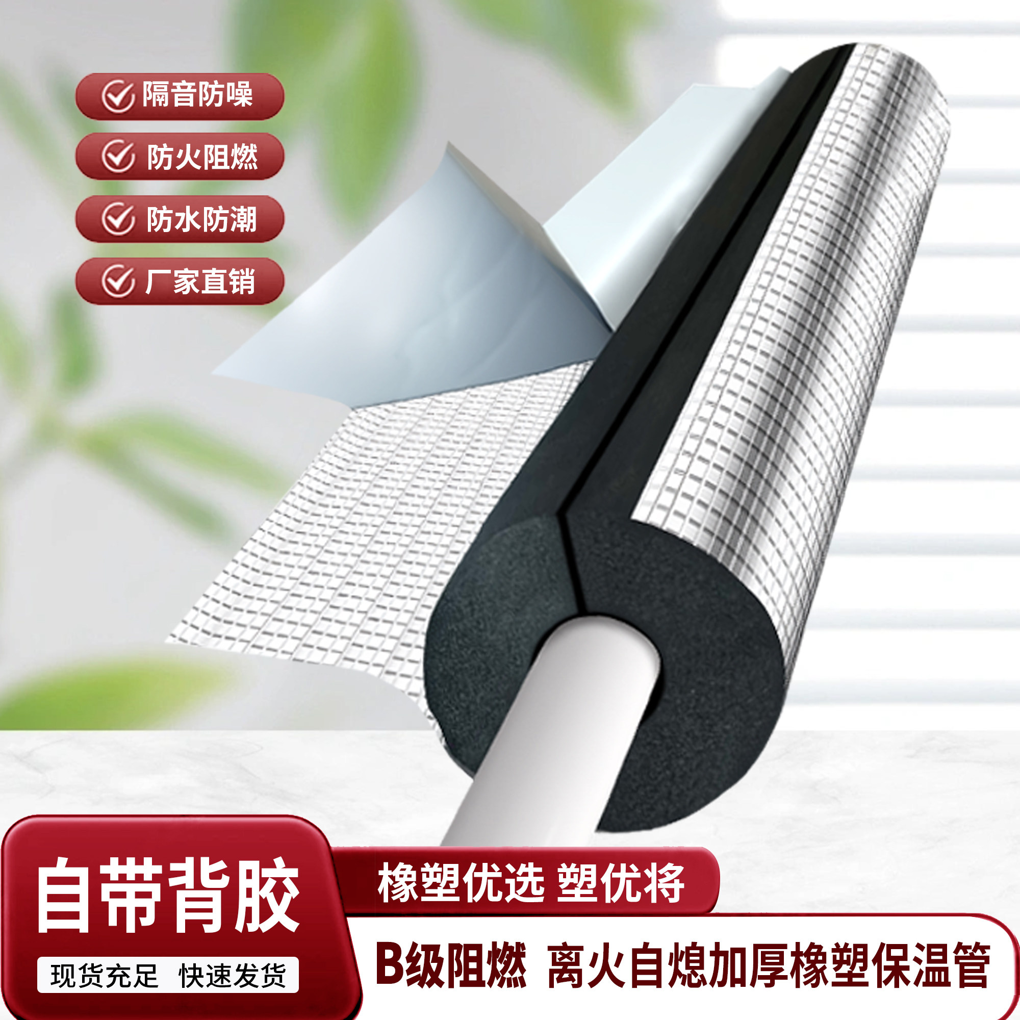 开口式铝箔自粘橡塑保温套管防冻加厚阻燃保温棉室外管道隔热材料