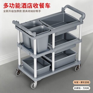 收碗车商用餐厅酒店多功能收餐车三层推车特厚款塑料撤餐带垃圾桶