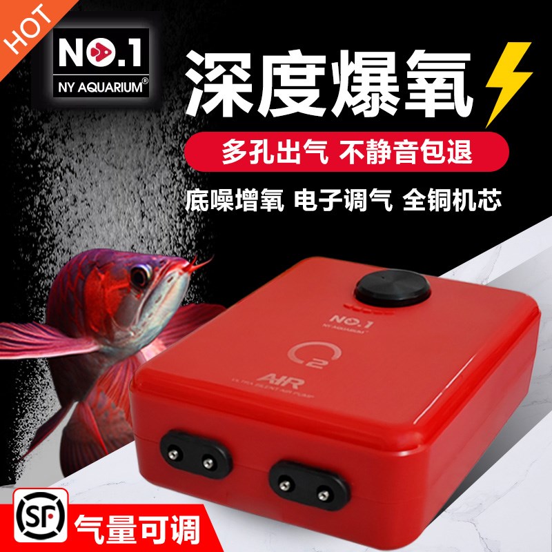 no1静音氧气泵鱼缸增氧泵水族箱大功率增氧机打氧机室内外充氧泵