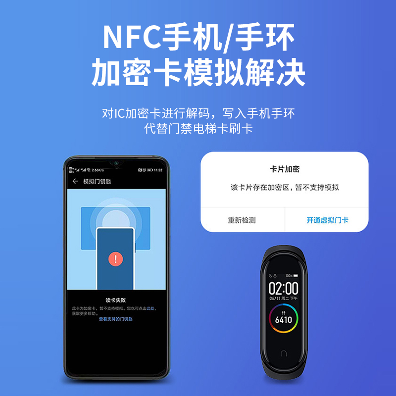 nfc ic加密卡模拟复制机手机手环门禁电梯考勤卡id卡复制机器