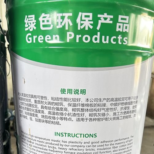 1300度高温耐火胶泥窑炉快修砌耐火砖防火高温粘结剂打开即用包邮