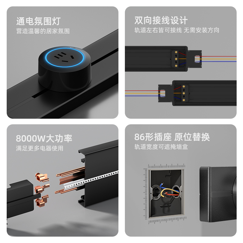 科倩可移动轨道插座滑轨插座家用餐柜插排滑动磁吸明装电力导轨