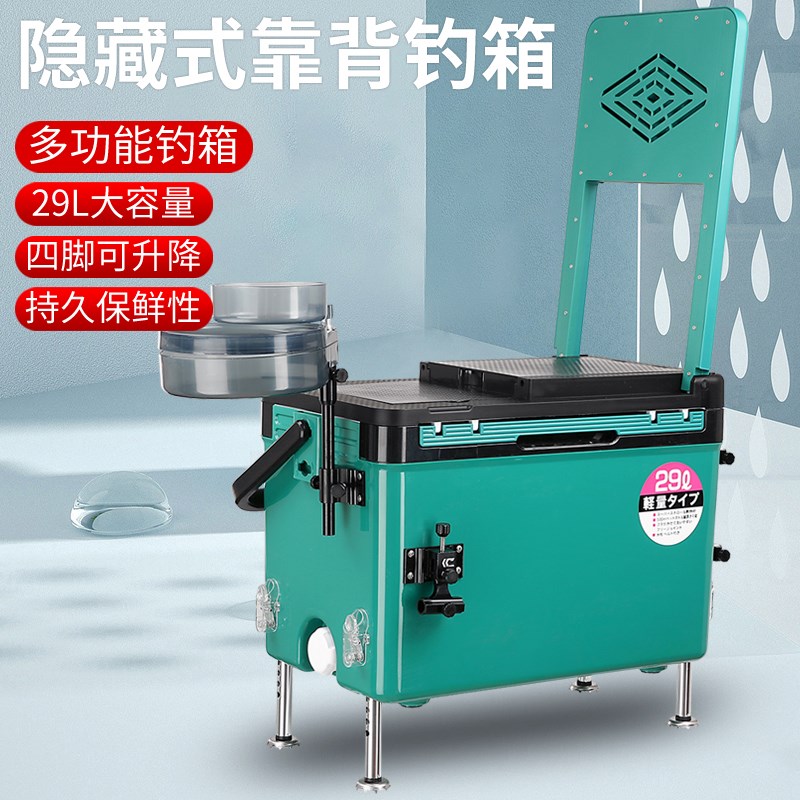 多功能钓箱全套特价钓箱新款超轻钓鱼箱台钓箱鱼具装备29升轻量化
