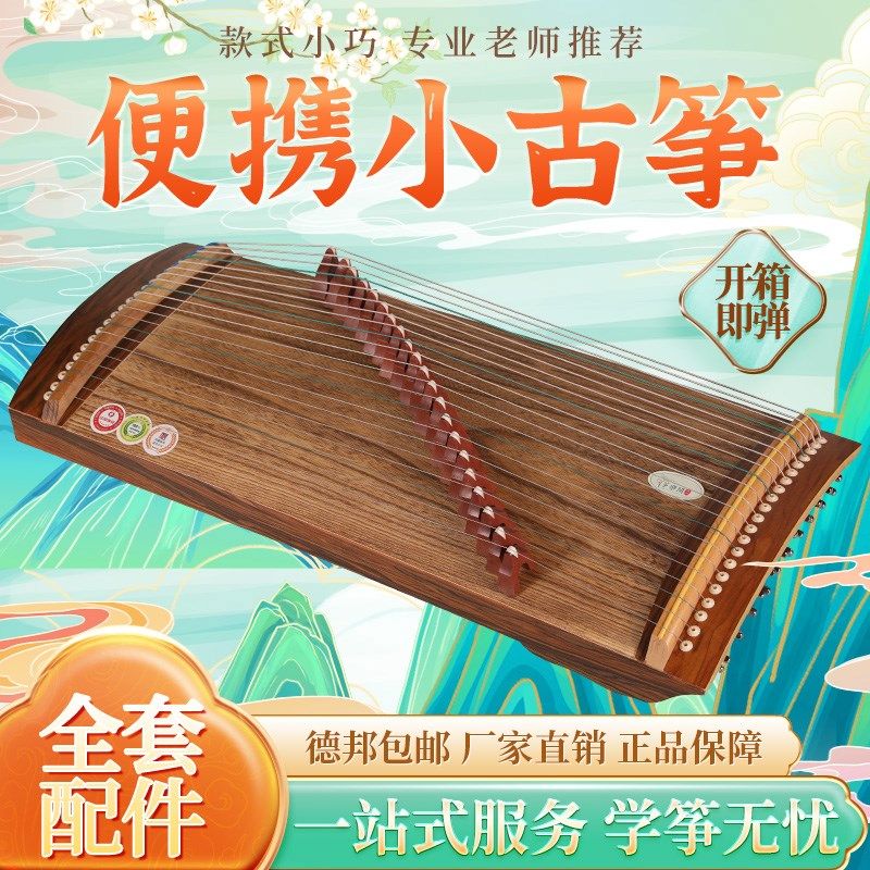 古筝练指器13弦21弦初学小型专业指法手型训练器便携式迷你小古筝