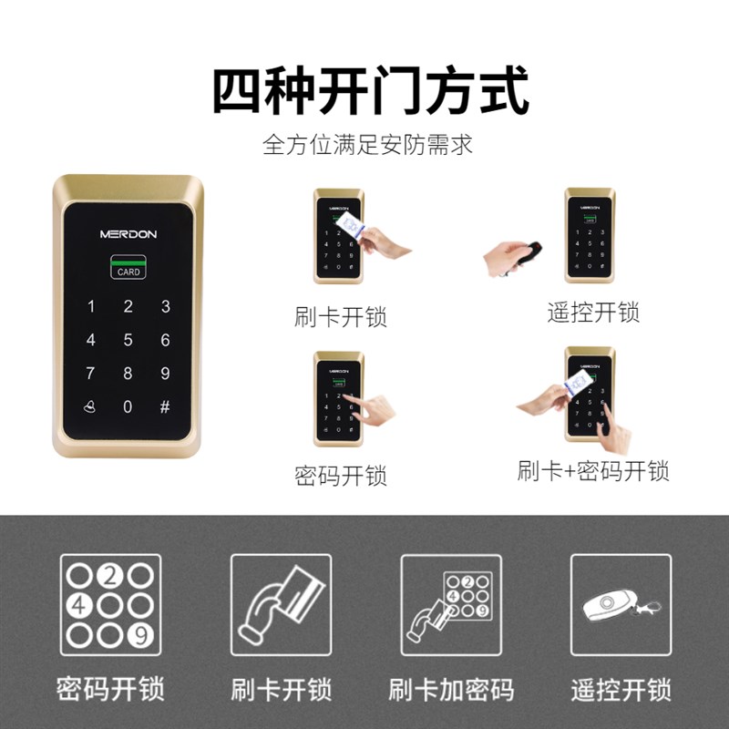 免布线无线遥控门禁机系统idIC刷卡密码锁磁力锁防水门禁套装
