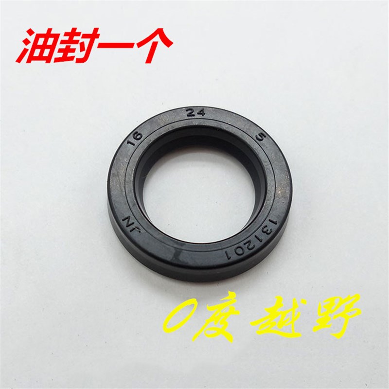 MX6M4M7贵尊波速尔T4高赛越野摩托车后减震油封防尘封16*24*5油封