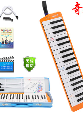 奇美口风琴36键小荧星橙色口风琴32键37键学生用儿童幼儿演奏