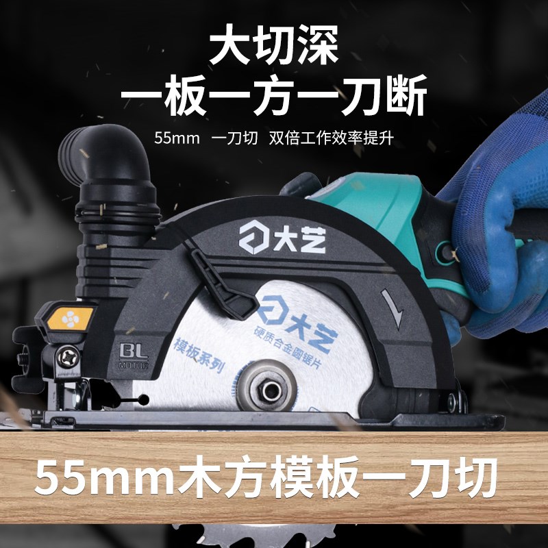 【新款】大艺锂电锯A7-c8809充电式圆锯木工手提推锯电动切割